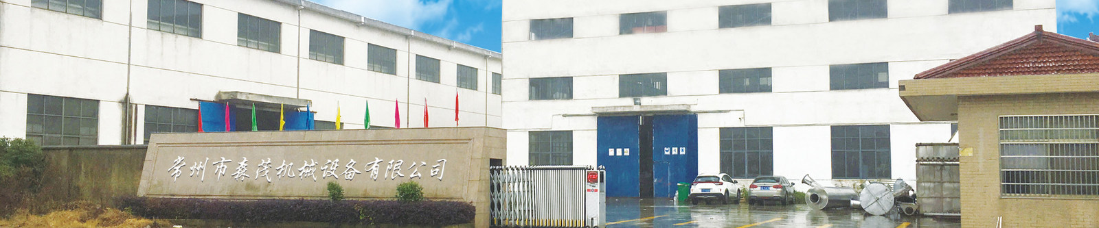 КИТАЙ Changzhou Senmao Machinery Equipment Co. LTD Профиль компании 